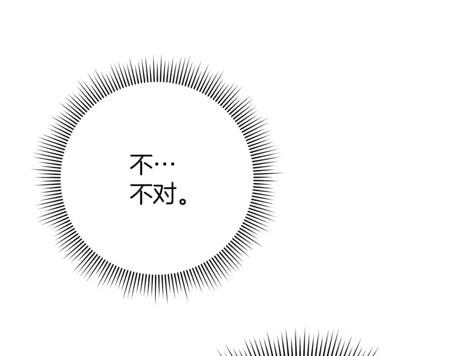 第8话 谁才是外人 第19页