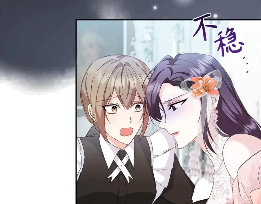 第8话 谁才是外人 第24页