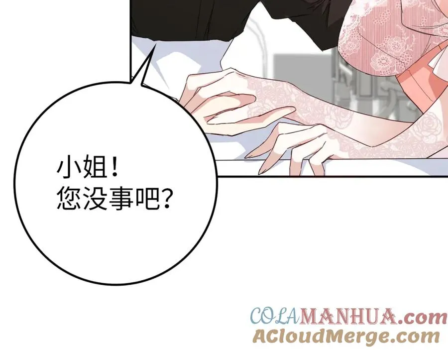 第8话 谁才是外人 第25页