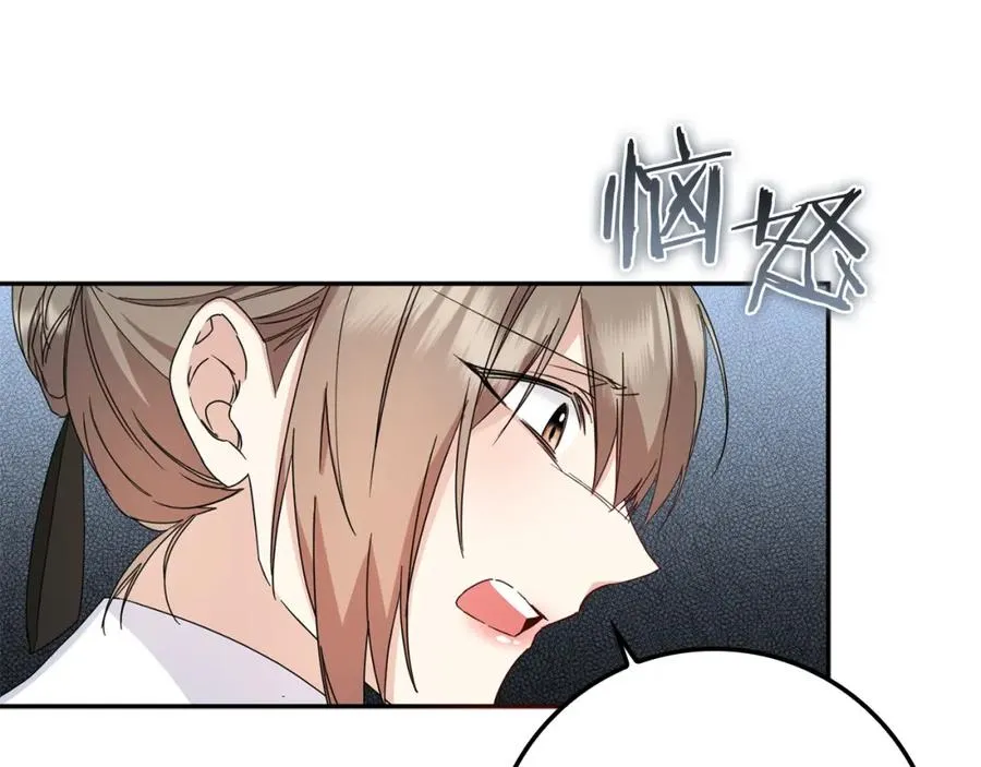 第8话 谁才是外人 第26页