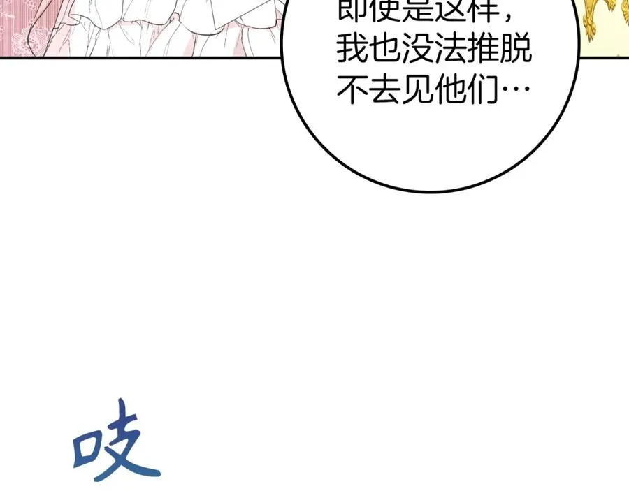 第8话 谁才是外人 第34页