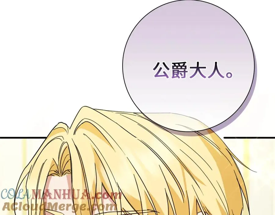 第8话 谁才是外人 第37页
