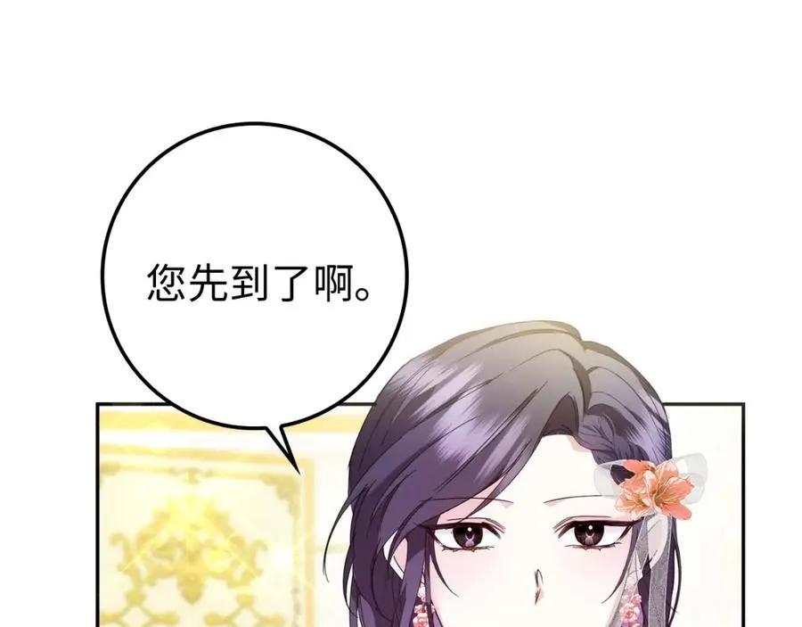 第8话 谁才是外人 第40页