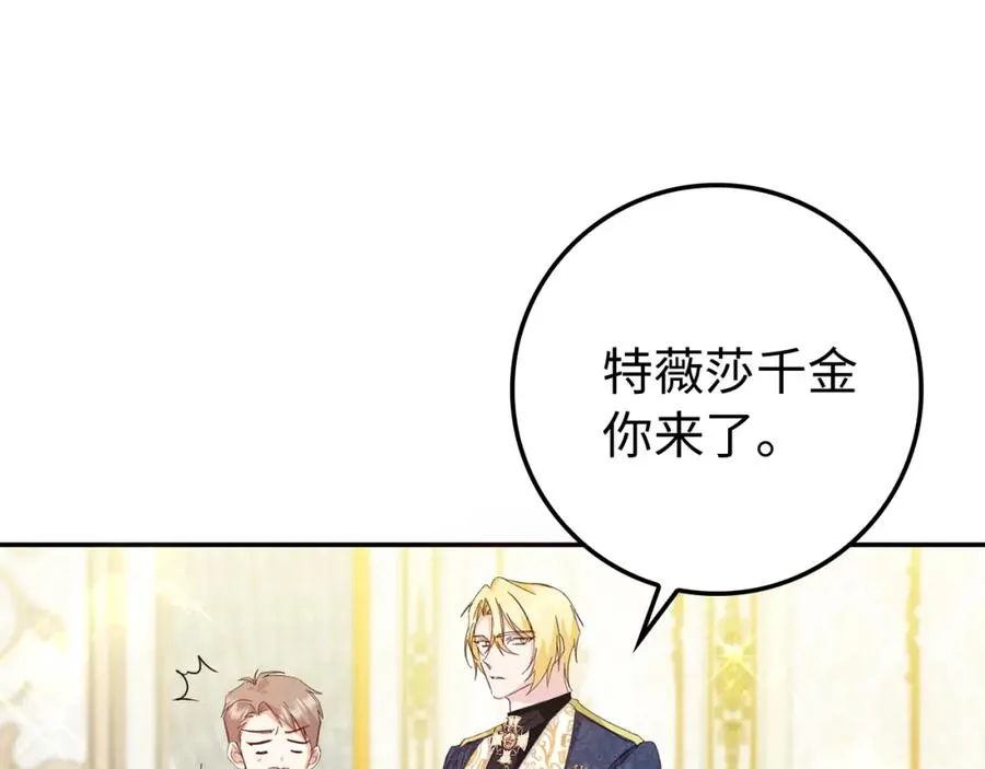 第8话 谁才是外人 第42页