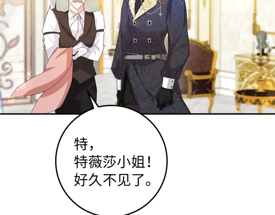 第8话 谁才是外人 第43页