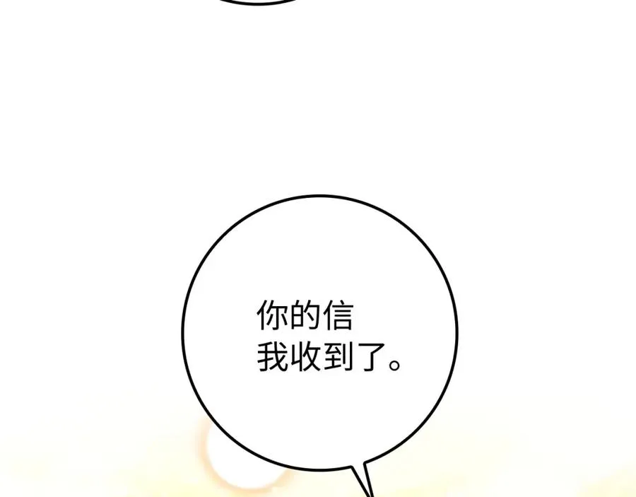 第8话 谁才是外人 第44页