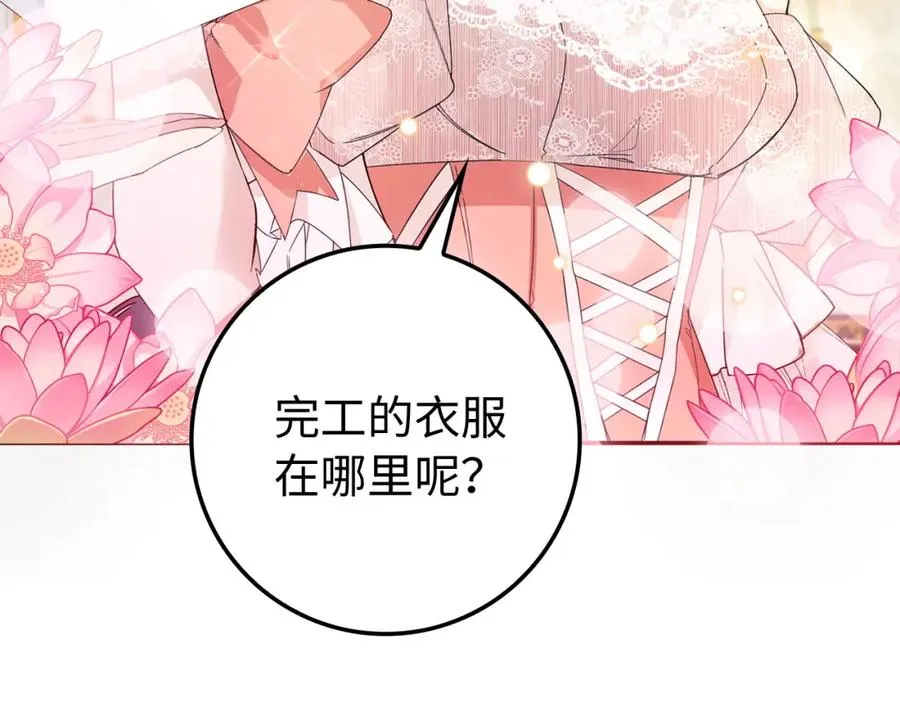 第8话 谁才是外人 第46页
