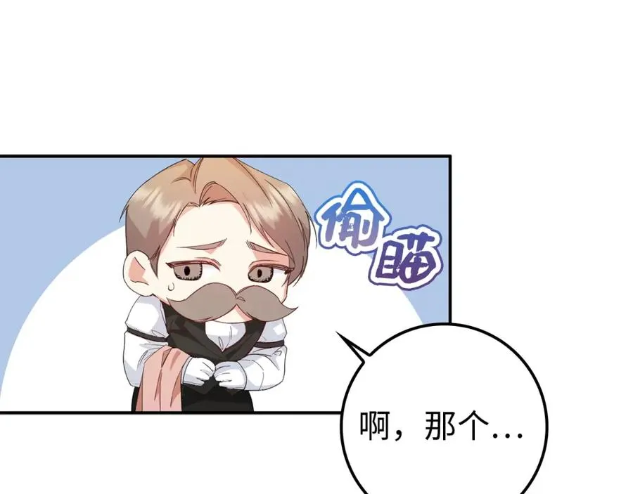 第8话 谁才是外人 第47页