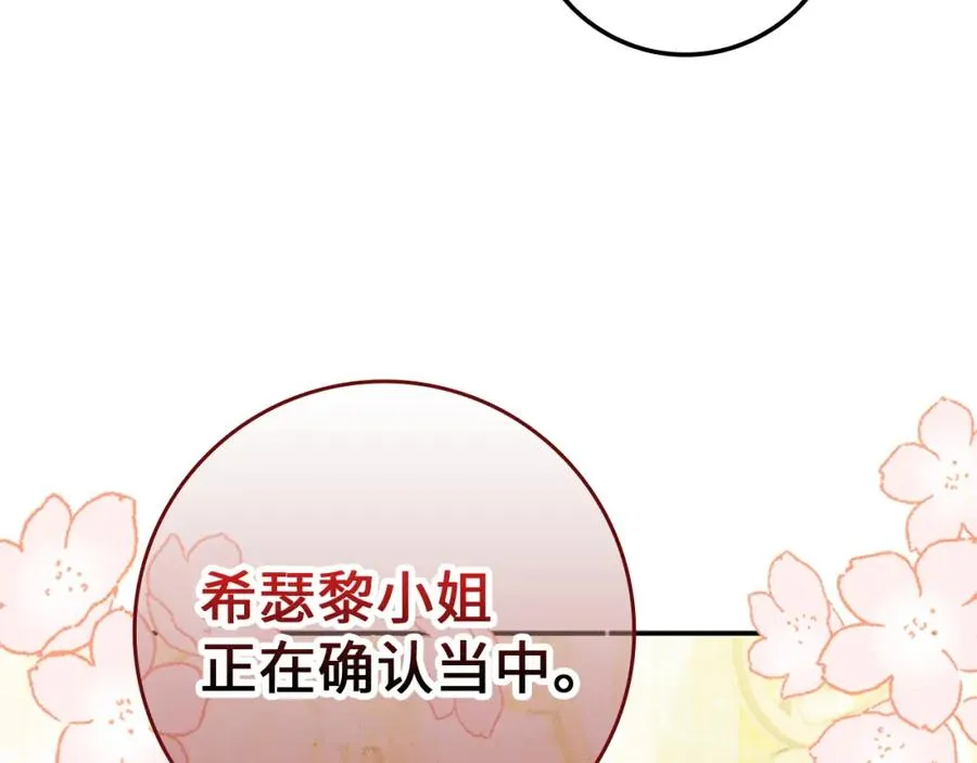 第8话 谁才是外人 第48页