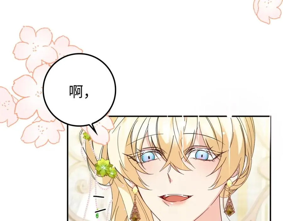 第8话 谁才是外人 第51页