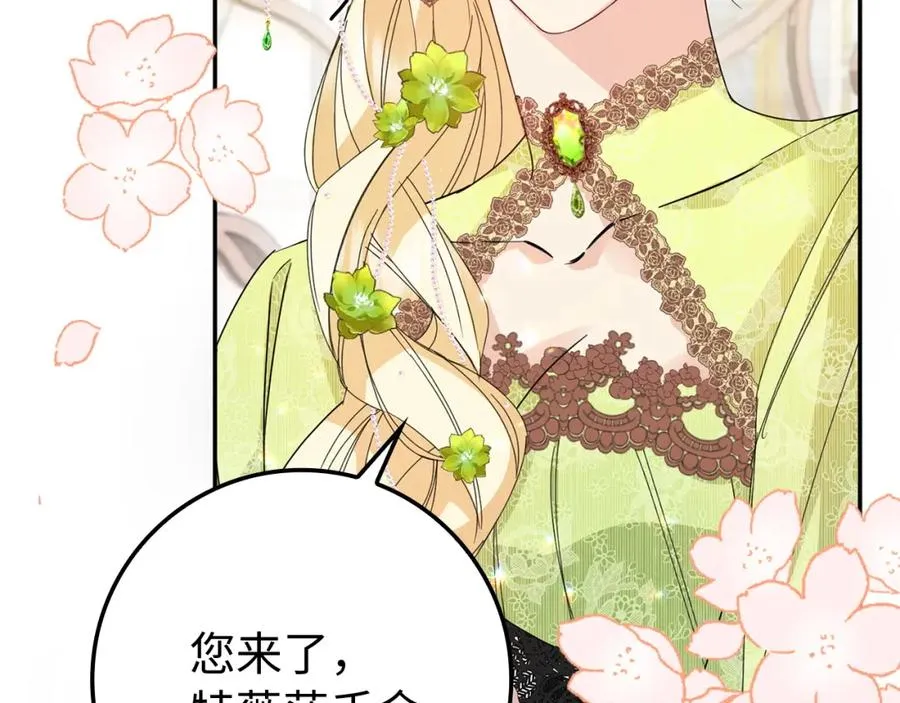 第8话 谁才是外人 第52页