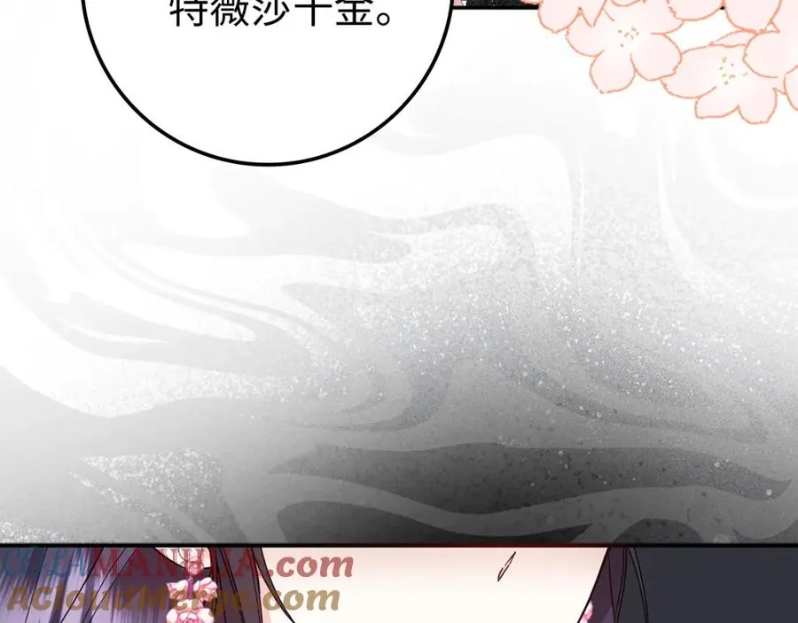 第8话 谁才是外人 第53页