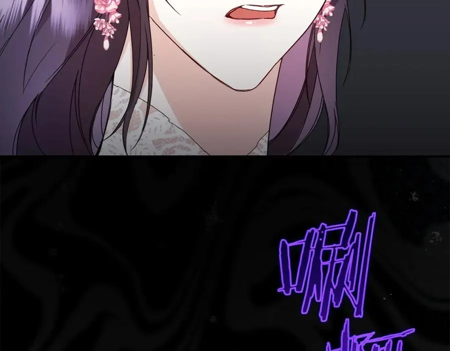 第8话 谁才是外人 第54页