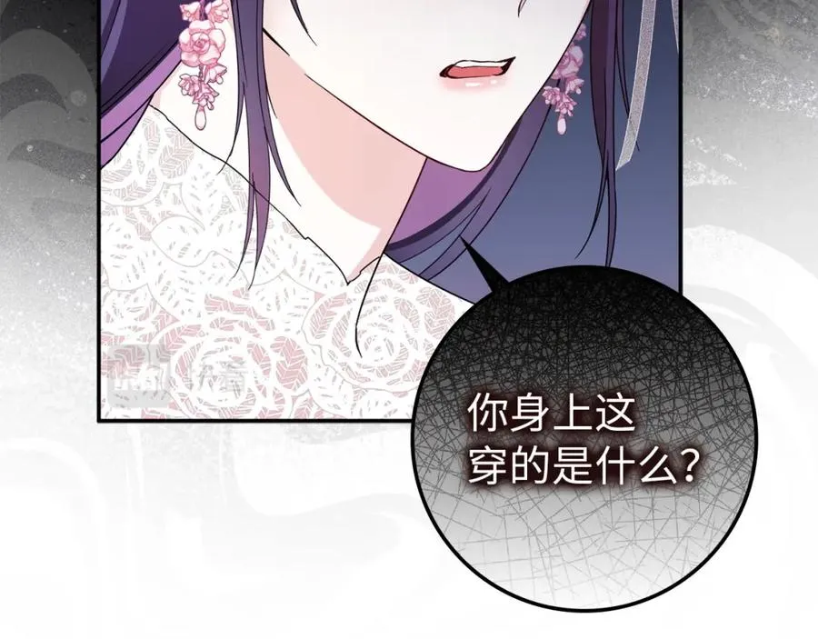 第8话 谁才是外人 第56页