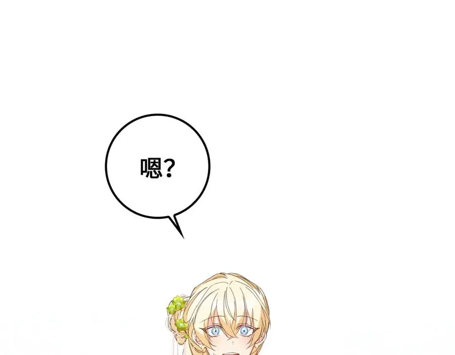 第8话 谁才是外人 第58页
