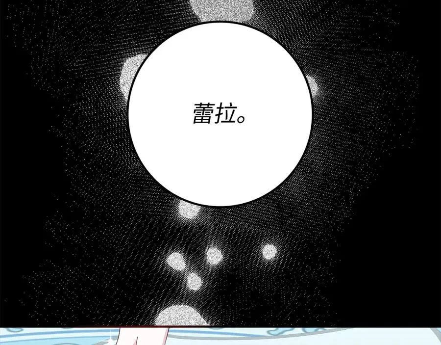 第8话 谁才是外人 第62页
