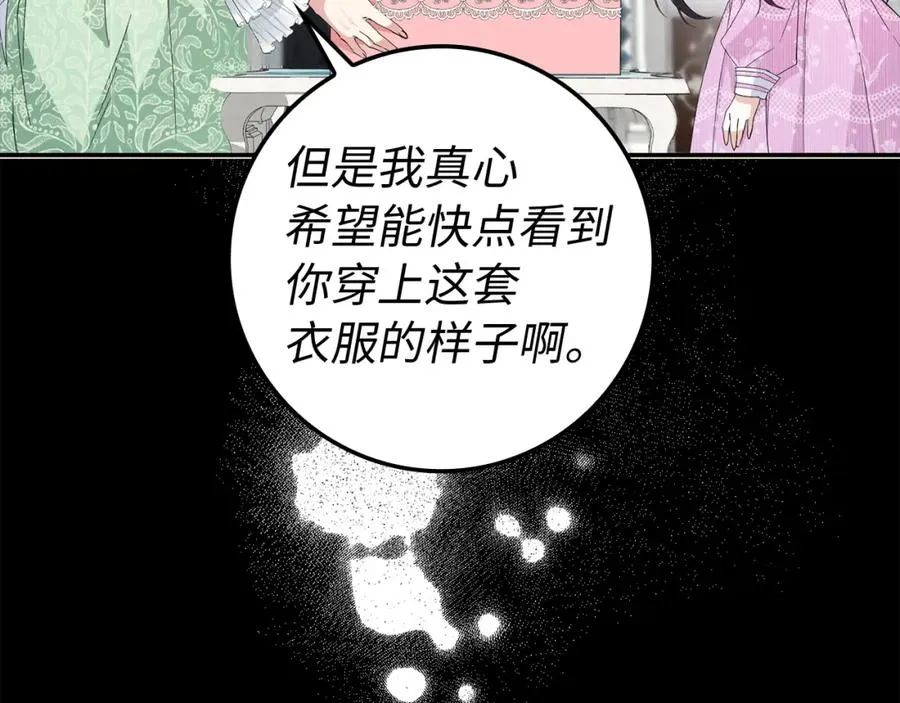 第8话 谁才是外人 第66页