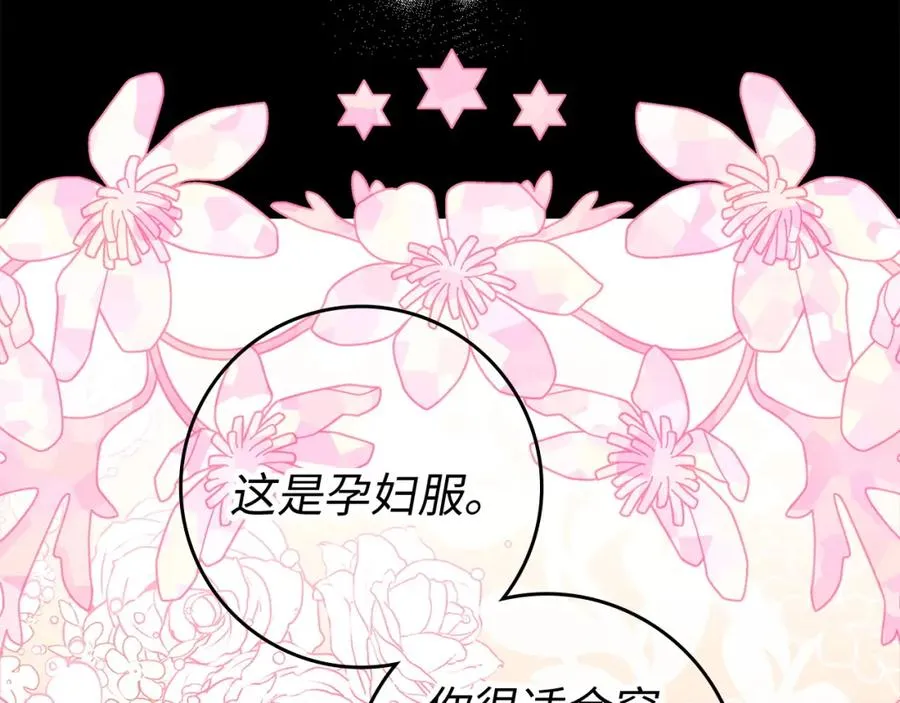 第8话 谁才是外人 第67页