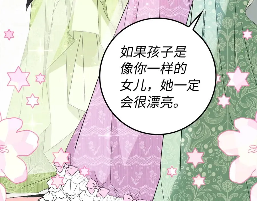第8话 谁才是外人 第70页