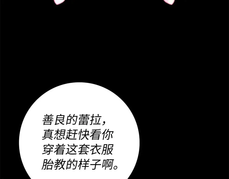 第8话 谁才是外人 第72页