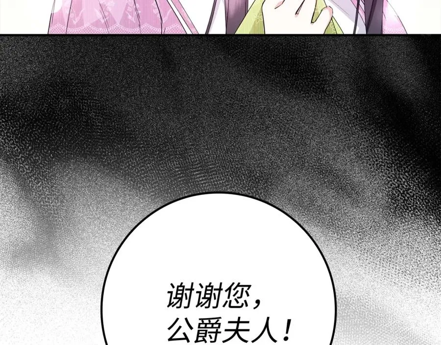 第8话 谁才是外人 第74页
