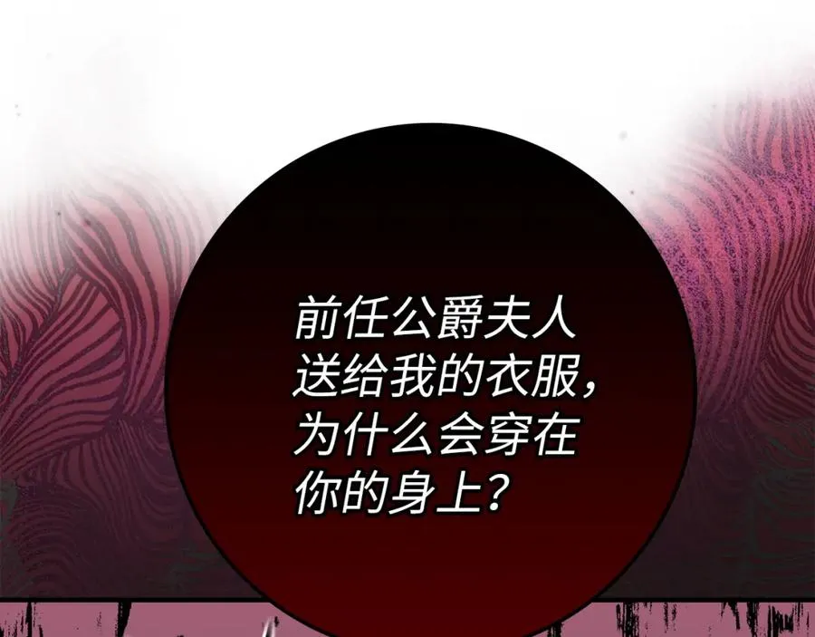 第8话 谁才是外人 第76页