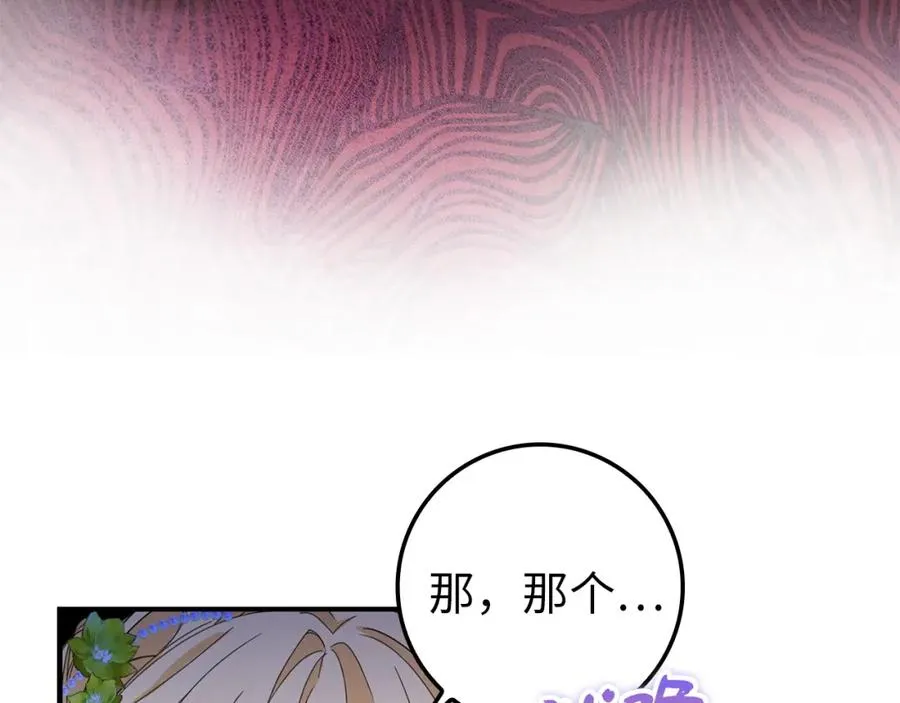 第8话 谁才是外人 第79页