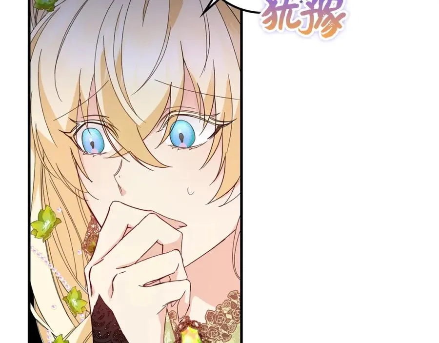 第8话 谁才是外人 第80页