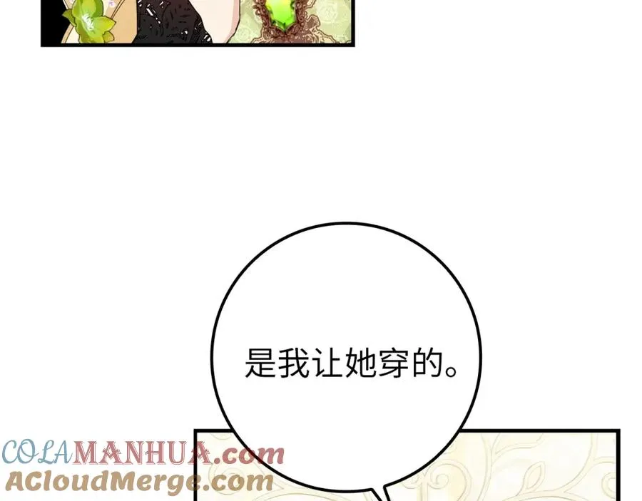 第8话 谁才是外人 第81页