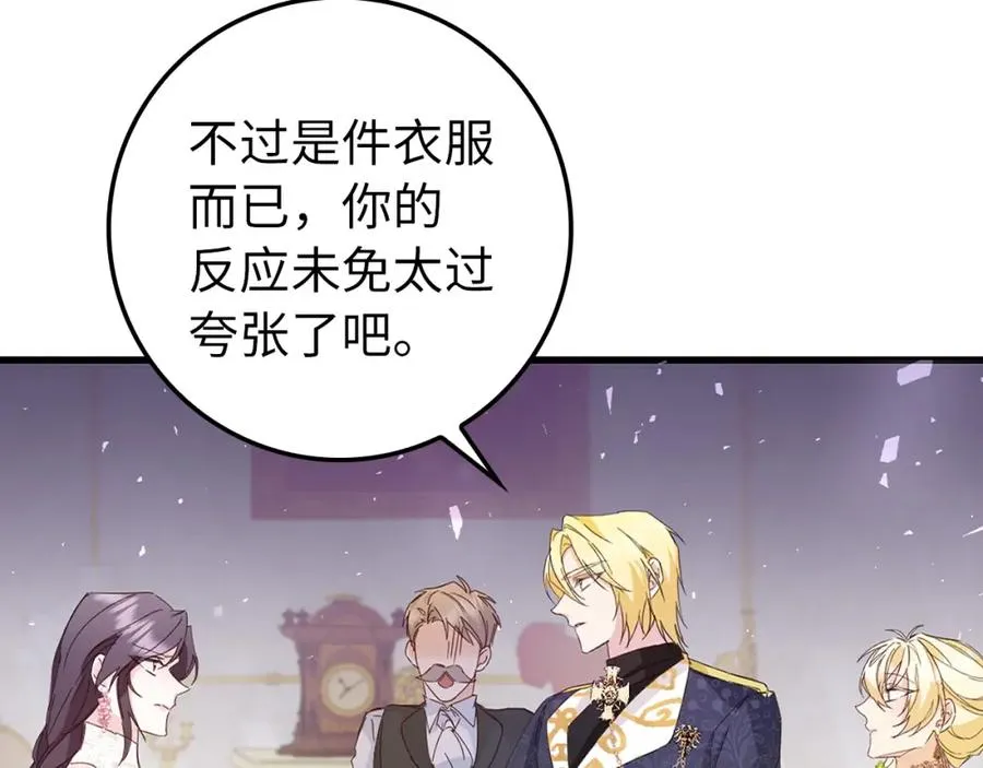 第8话 谁才是外人 第86页