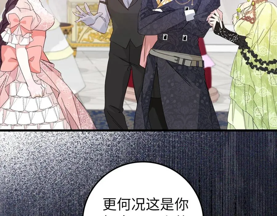 第8话 谁才是外人 第87页