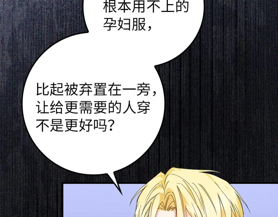 第8话 谁才是外人 第88页
