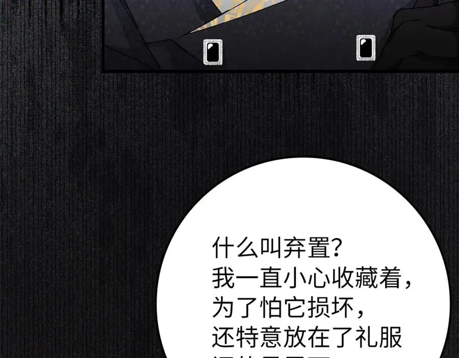 第8话 谁才是外人 第90页