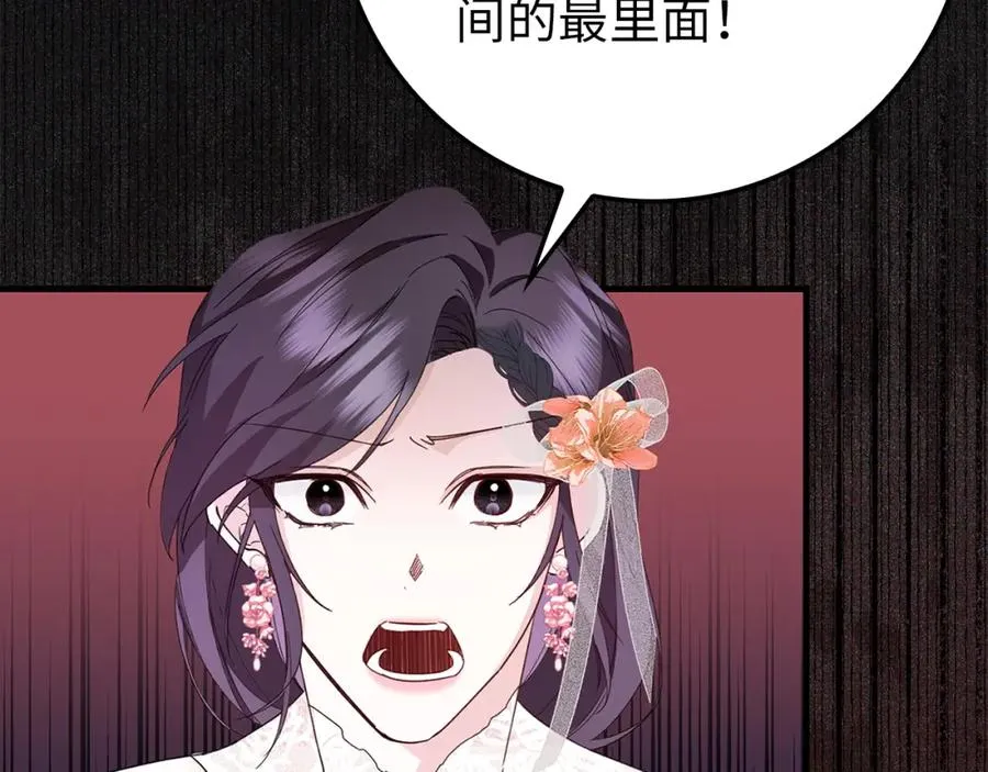 第8话 谁才是外人 第91页