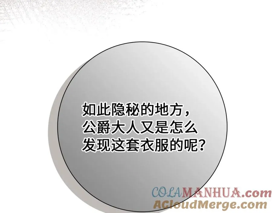 第8话 谁才是外人 第93页