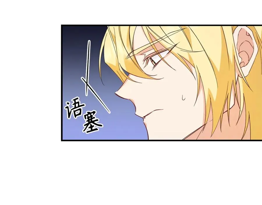 第8话 谁才是外人 第95页
