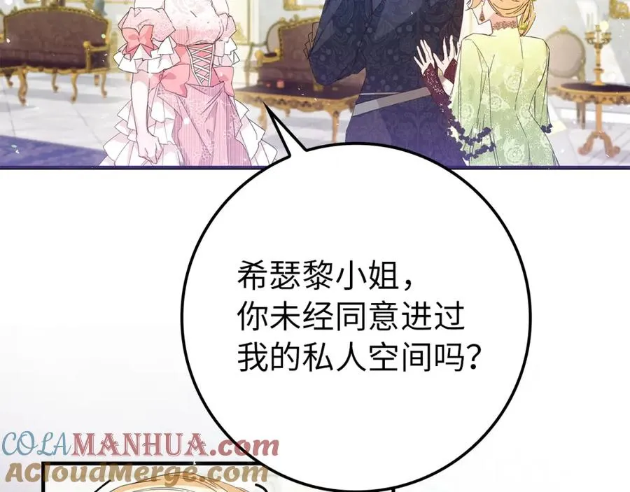 第8话 谁才是外人 第97页