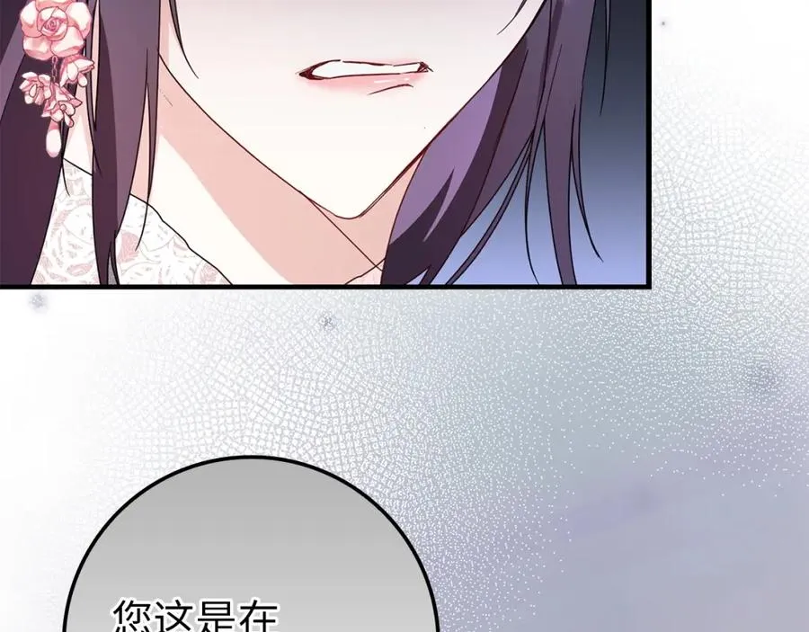 第8话 谁才是外人 第103页