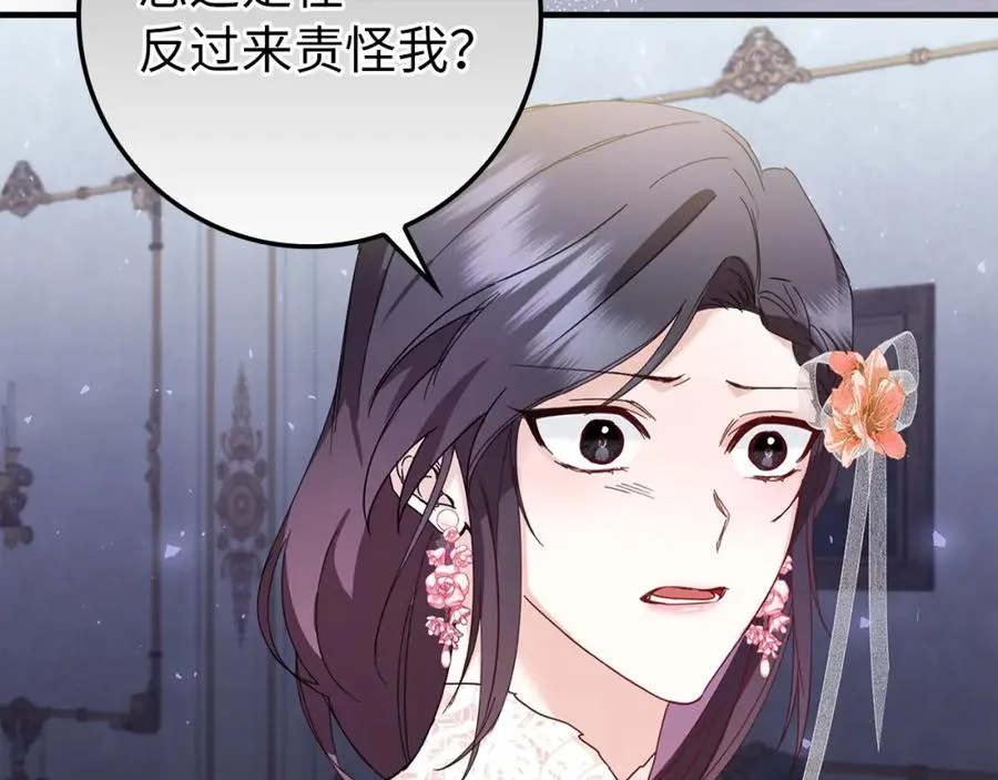 第8话 谁才是外人 第104页