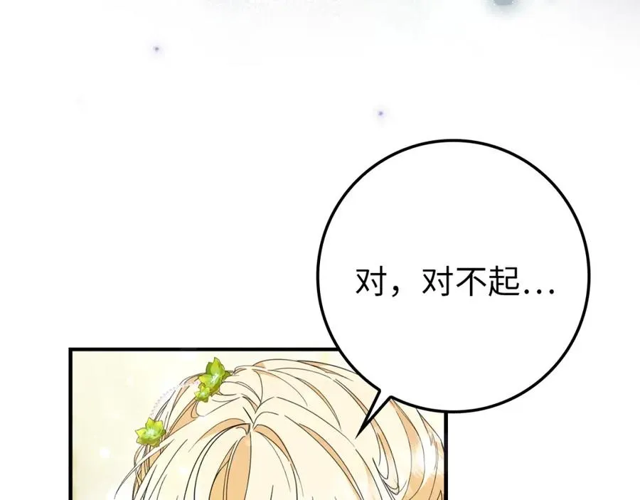 第8话 谁才是外人 第106页