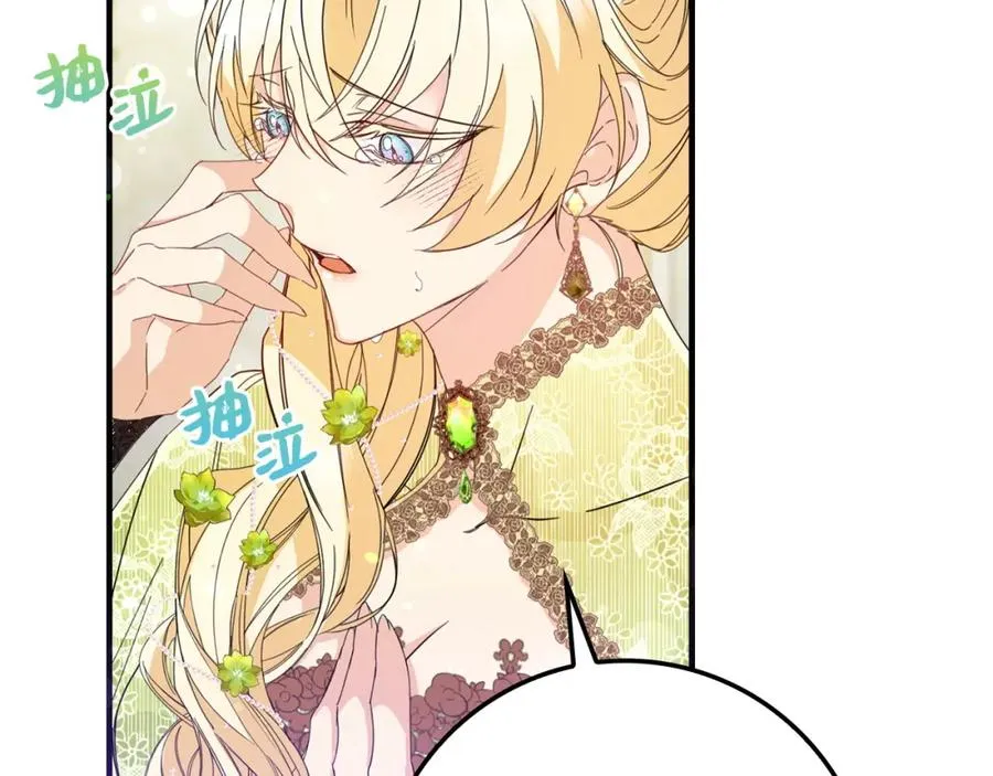第8话 谁才是外人 第107页