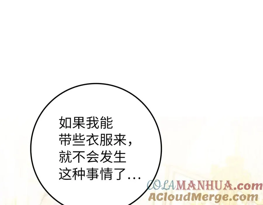 第8话 谁才是外人 第109页