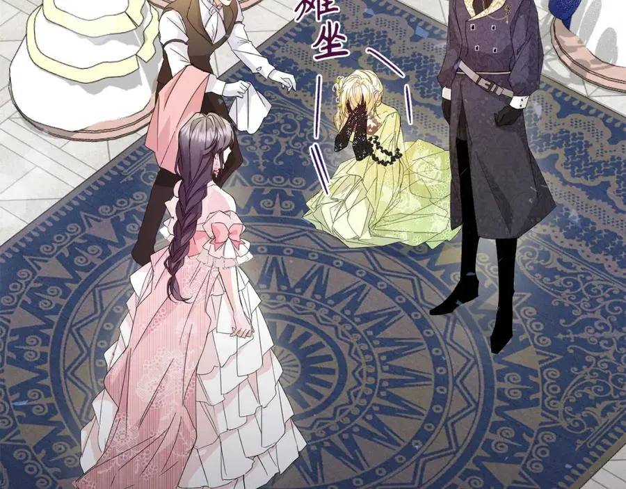 第8话 谁才是外人 第111页