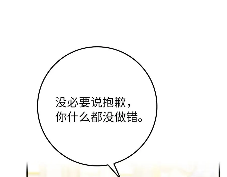 第8话 谁才是外人 第114页