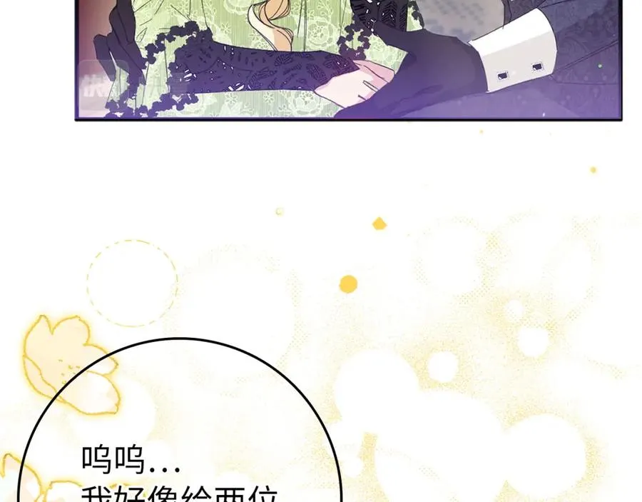 第8话 谁才是外人 第116页