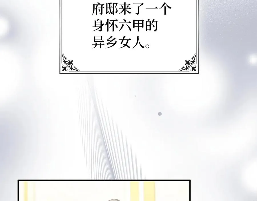 第8话 谁才是外人 第122页