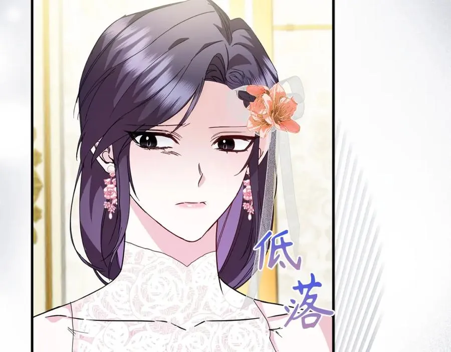 第8话 谁才是外人 第123页