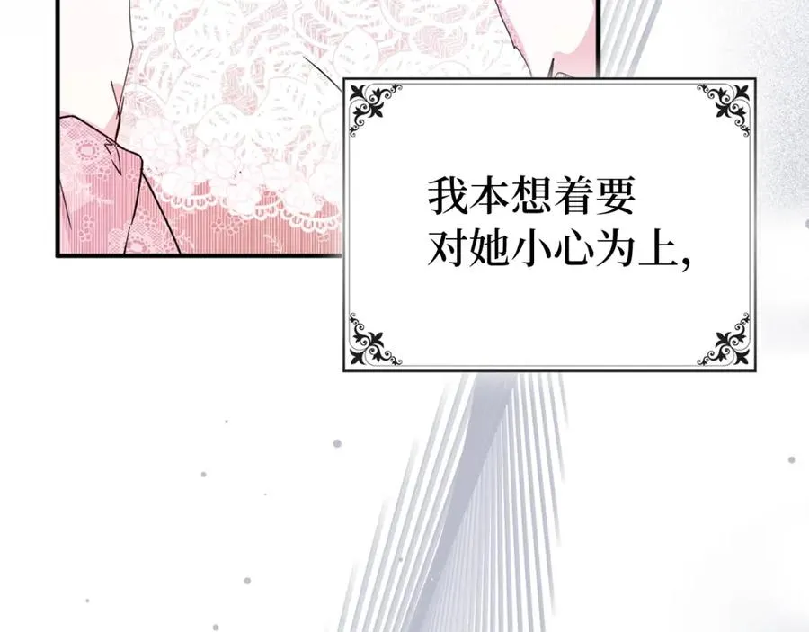 第8话 谁才是外人 第124页
