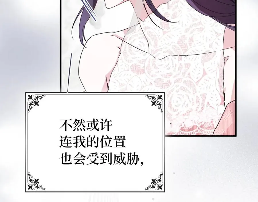 第8话 谁才是外人 第126页