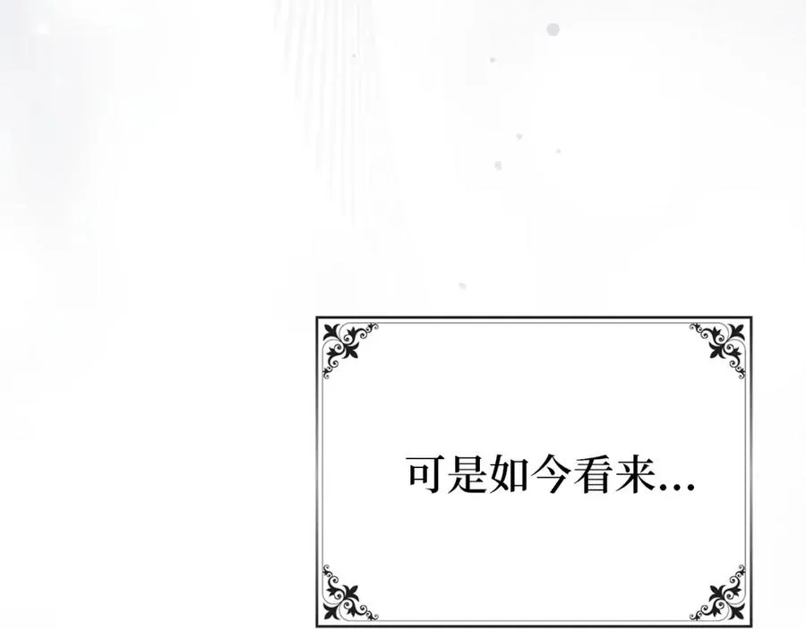 第8话 谁才是外人 第127页